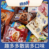 趣多多曲奇饼干散装巧克力味大块软式香脆曲奇儿童休闲零食学生 香脆咖啡味+大块巧克力味 【散装2斤/1000g】