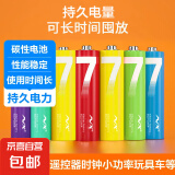 彩虹电池5号7号小米平替碱性电池指纹锁玩具电子秤血压仪遥控器鼠标小风扇电池 7号电池【2粒碳性】-电量升级