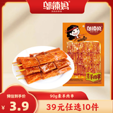 邬辣妈大包豆干 面制品 零食 商超同款 批发 麻辣条 解馋小吃 独立包装 素羊肉串90g
