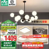 雷士（NVC）北欧现代魔豆分子客厅吊灯简约百搭餐厅吊灯卧室灯具灯饰全屋套餐 12头 四室两厅【带5.5瓦光源】