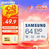三星（SAMSUNG）64GB TF(MicroSD)存储卡 EVO白卡 U1 A1 V10 手机平板行车记录仪游戏机switch内存卡 读速160MB/s