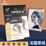 康颂（CANSON）1557素描纸素描本水彩本四开八开水彩纸中粗细纹双面纹理速写本彩铅纸 16K 180g 40页素描本