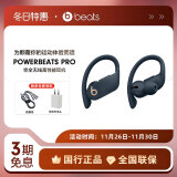 beats Powerbeats Pro 无线蓝牙耳机 挂耳式运动耳机 安卓苹果兼容 入耳式魔音蓝牙耳麦 海军蓝