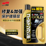 SOFT99镀膜修复洗车液750ml 浓缩洗车水蜡汽车去污打蜡泡清洗剂耐久保护