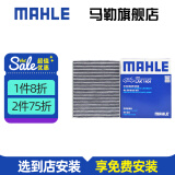 马勒（MAHLE）空调滤芯格滤清器滤网冷暖气格活性炭过滤PM2.5防雾霾汽车保养 丰田八代全新凯美瑞/亚洲龙 18-23款