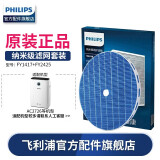 飞利浦（PHILIPS） 空气净化器加湿器一体机滤网滤芯AC2726配件 AC2726专用套装滤网