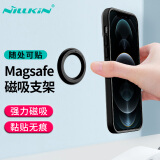 耐尔金 MagSafe磁吸支架 苹果16手机支架墙壁黏贴式适用iPhone16promax/15/14/13/12 磁立环典雅黑单个装