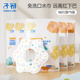 子初（matern’ella）婴儿新生儿围嘴宝宝一次性口水巾防水防吐奶360度旋转围兜独立装 一次性口水巾16片5袋