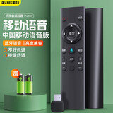 美祥适用中国移动机顶盒遥控器通用万能语音蓝牙 网络宽带电视盒子控制板魔百盒魔百和M301H UNT401 移动全部通用语音型(原来的遥控需要支持语音)