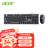 宏碁（acer）键鼠套装 有线键鼠套装 鼠标键盘 办公商用台式机笔记本电脑键盘鼠标 K212+M117