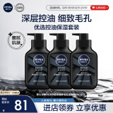 妮维雅（NIVEA）男士洗面奶保湿收缩毛孔深黑DEEP控油细致毛孔洁面三支套装