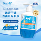 QV澳洲意高(Ego)小老虎面霜250g(按压瓶)儿童宝宝婴儿滋润身体乳