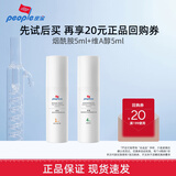 皮宝早BC晚3A精华液烟酰胺维A醇提亮抗皱淡纹紧致控油祛痘护肤品男女 套装10ml