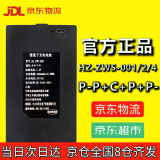 松然昊正全自动指纹锁锂离子充电电池 HZ-ZWS-001 002 004 V+V-B-B+兰博东方顺辉智能密码电子锁 4200毫安 P-P+C+P+P-电池