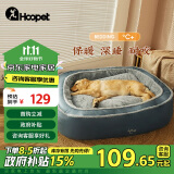 华元宠具（hoopet）狗窝保暖可拆洗中大型犬冬季狗床金毛狗狗垫子睡垫宠物垫人类狗窝