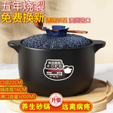 御烹沙砂锅煲家用耐高温干烧不裂汤锅煲炖锅燃气陶瓷煤气灶专用瓦煲罐 5000ML十人量 5L