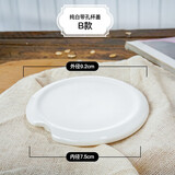 瑶华 经典个性创意陶瓷盖子水杯盖子马克杯盖子杯盖 B款