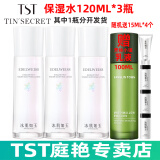 TST冰肌如玉靓肤水嫩保湿水/tst洗面奶乳液保湿套装组/tst活酵母面膜 TST保湿水120ML*3瓶