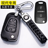 适用于北京现代钥匙包真皮钥匙套领动新途胜IX35名图菲斯塔朗动瑞纳悦动胜达索纳塔悦纳汽车钥匙扣 现代E款黑色