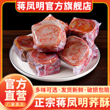 蒋凤明威宁荞酥官方正品贵州特产手工传统糕点小吃蒋家荞酥多规格礼盒装 原+豆+玫+苏+绿+鲜/6味混合 500g