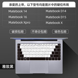 广丰源 适用华为matebook14键盘膜14s笔记本x pro保护贴电脑防尘荣耀magicbook Matebook系列【键盘上带摄像头】【雅致黑】