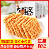 大吃兄粮悦网红糯米锅巴香辣味小吃膨化休闲食品安徽特产小包装零食解馋 原味400g*3盒