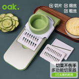 欧橡（OAK）多功能切菜神器切丝器刨丝器厨房切菜器切片土豆丝神器3刀