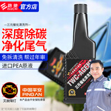 E路驰三元催化清洗剂深度清洁积碳免拆燃油宝除积碳汽油添加剂改善尾气 315ml三元催化1瓶