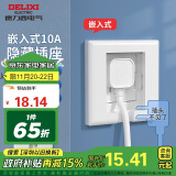 德力西（DELIXI）开关插座86型嵌入式插座冰箱内嵌式插座隐藏式插座 白色10A五孔