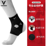 维动（VEIDOORN） 护踝专业运动防滑固定恢复篮球装备脚踝保护套脚腕关节护具 3.0升级加压护踝+绑带 L码【适合脚码38-43】对装