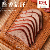 天福号酱香猪肝肉100g*10连包 酱卤熟食腊味 早餐食材 中华老字号