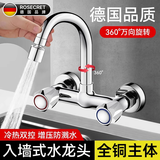 Rosecret【德国】入墙式水龙头冷热全铜主体双孔阳台洗衣池厨房菜盆龙头 家用厨房入墙式龙头【全铜主体】小弯Mini 万向旋转丨两档防溅丨冷热双控