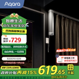 Aqara智能电动窗帘 开合帘版伸缩轨1.75-3米轨道 已接入米家/苹果家庭