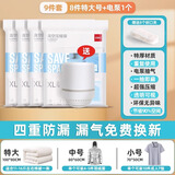 得力（deli）真空压缩袋电动抽气泵换季衣服棉被搬家被褥真空收纳袋自动抽气 【9件套】8大号1电动泵