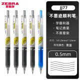 斑马牌（ZEBRA） 日本JJ77中性笔荧光不洇染墨签字笔学霸手账笔学生考试用ins高颜值水笔 4黑1蓝