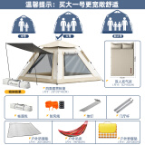 Aoran 帐篷户外野外露营多人全自动速开免搭建防雨防晒3-4人牛津布帐篷 户外露营套餐（详见配置图）
