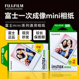拍立得相片纸mini相纸三寸白边mini7+/11/12/25/40/90/evo/SE相机 白边三寸2盒40张 时效2-3天加急可发顺丰