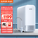 苏泊尔（SUPOR）净水器 家用直饮RO反渗透400G大通量无桶厨下智能纯水机带水龙头UR20 UR20 纯水机