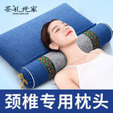 茶礼世家颈椎枕头护颈椎助睡眠艾草荞麦热敷按摩圆柱专用加热决明子护颈枕 天空蓝（清爽透气） 【曲线支撑+物理拉伸】艾草荞麦护颈枕