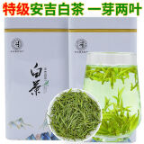 晨臻 浙江正宗白茶2025茶叶绿茶一级高山珍稀 雨前特级白茶罐装 125g * 1件