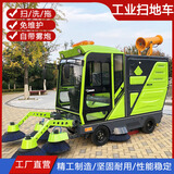 驾驶式清扫车工业扫地机扫地车工厂车间吸尘清扫一车市政环卫道路清扫车 五刷扫地车（预定金）