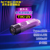 NITECORE奈特科尔TIKI UV钥匙扣灯紫外光鉴定可充电便携应急led手电筒