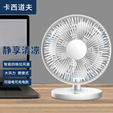 卡西道夫小电风扇家用轻音迷你usb学生宿舍办公室电扇台式床上桌面床头用可充电大风力手持随身便携台扇 20cm面宽-充插两用大风力 热款 送 usb充电线