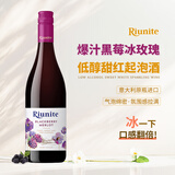 优尼特（Riunite）甜红/桃红起泡酒葡萄酒酒意大利原瓶进口双11钜惠送礼气泡果酒 【75%用户选择】黑莓1*750ml单支