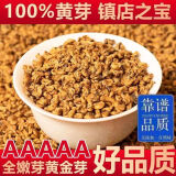 茶禾韵【5A全芽滇红金螺】2025特级新茶蜜香金芽浓香耐泡古树红茶 滇红金锣 250克 罐装