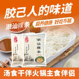 杏花吴记潮汕粿条袋装速冻小吃方便食品牛肉丸粿条汤河粉手工特产200g*5包 5包粿条*200g