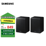 三星（SAMSUNG）SWA-9200S无线后置环绕音箱 5.1声道回音壁专用（Q600C理想搭档提升至5.1.2声道）