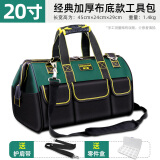德力普（Delipow）工具包 多功能电工工具维修包 大号牛津布帆布手提单肩加厚工具袋 20寸军绿色【经典加厚脚垫款】