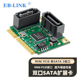 EB-LINK minipcie转SATA3.0扩展卡2口6Gbps迷你PCI-E内置SSD固态硬盘转接卡可做系统盘