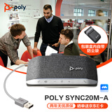 缤特力SYNC20M全向麦克风 视频会议蓝牙扬声器 全双工 适合20㎡左右会议室 Teams认证版-POLY商用